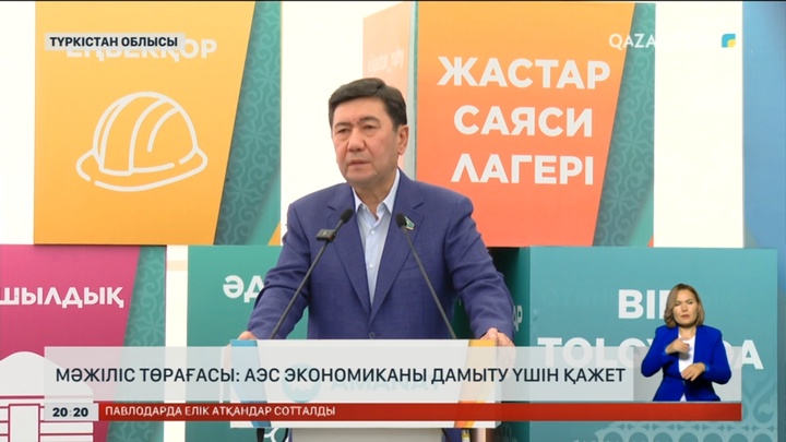 Мәжіліс төрағасы: АЭС экономиканы дамыту үшін қажет