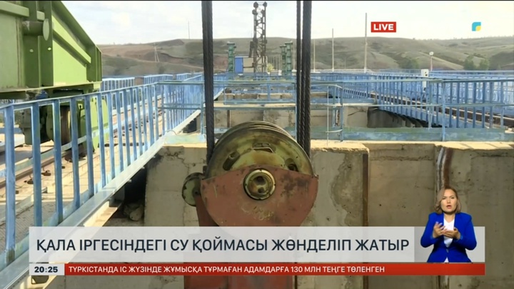 Ақтөбеде қала іргесіндегі су қоймасы жөнделеді