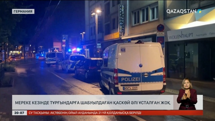 Германияда үш адамды пышақтап өлтірген шабуылшы іздестіріліп жатыр