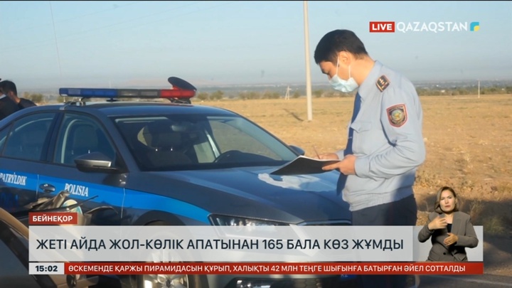 Елімізде жеті айда жол-көлік апатынан 165 бала көз жұмды