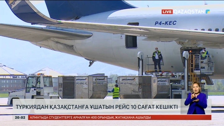 Түркиядан Қазақстанға ұшатын рейс 10 сағат кешікті