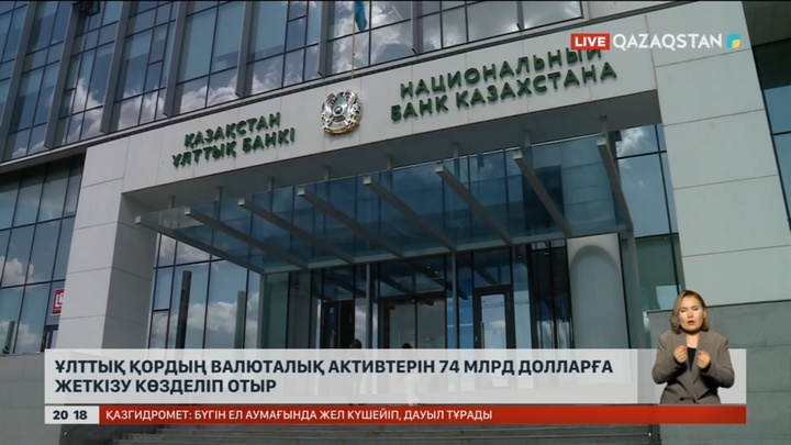 Үкімет Ұлттық қордан қаражат алуды азайтпақ