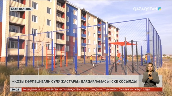 Абай облысында «Қозы көрпеш-Баян сұлу жастары» бағдарламасы іске қосылды