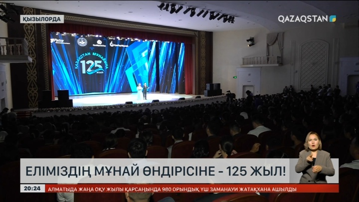 Еліміздің мұнай өндірісіне - 125 жыл