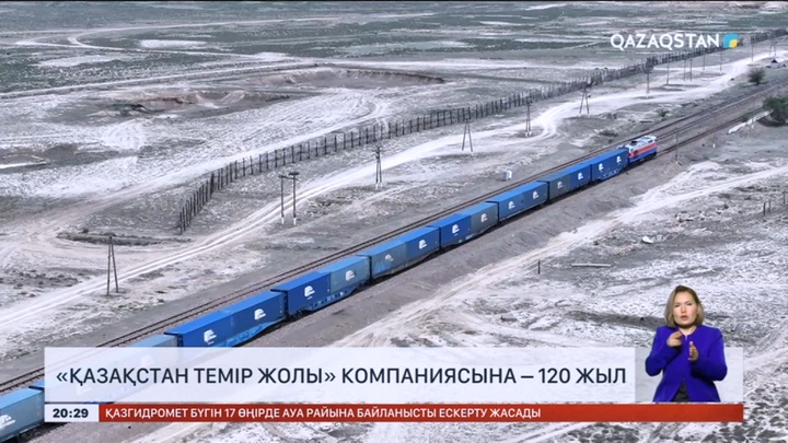 «Қазақстан темір жолы» компаниясына – 120 жыл