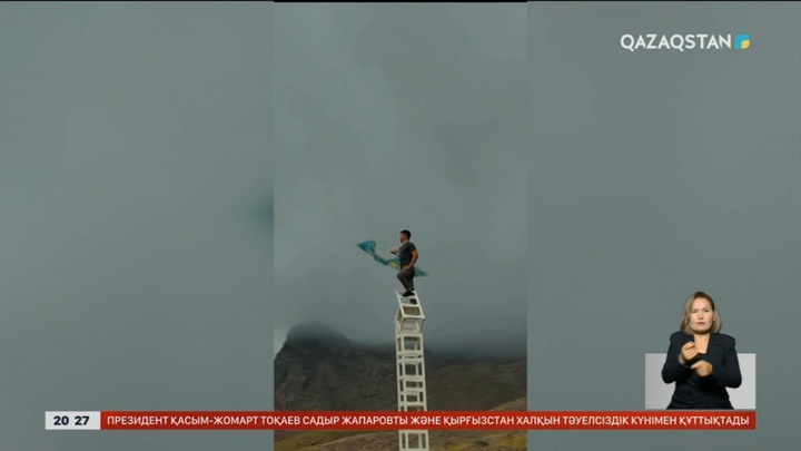 Қазақстандық акробат 3200 метр биіктікке шығып, көк туымызды көтерді