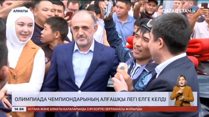 Олимпиада чемпиондарының алғашқы легі Алматыға келді