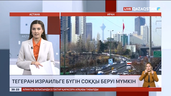 Тегеран Израильге бүгін соққы беруі мүмкін