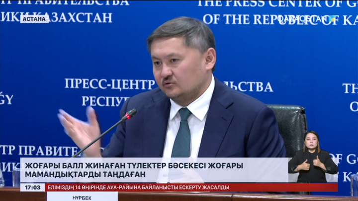 Жоғары балл жинаған түлектер бәсекелестік нарығын дұрыс зерттемеген - Саясат Нұрбек