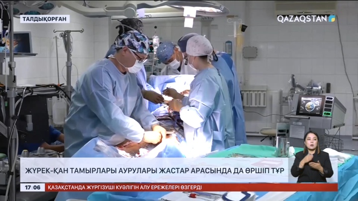 Жүрек-қан тамыры аурулары жастар арасында да өршіп тұр