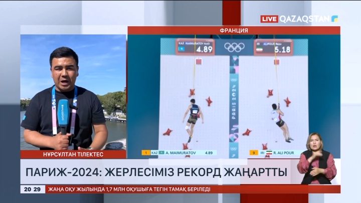 Әмір Маймұратов Олимпиада ойындарының рекордын жаңартты