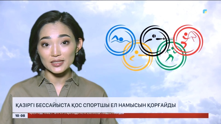 Қазіргі бессайыста қос спортшы ел намысын қорғайды