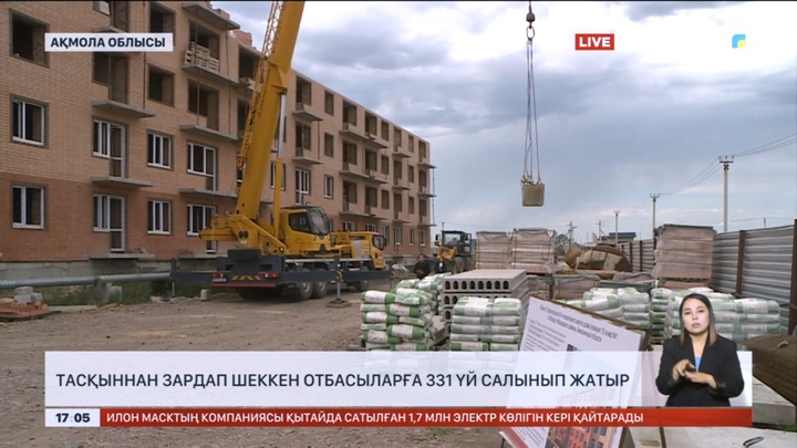 Ақмола облысында тасқын судан зардап шеккен тұрғындар үшін 331 үй салынып жатыр