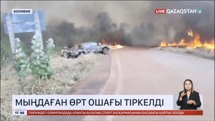 Боливияда өрт үдеп барады