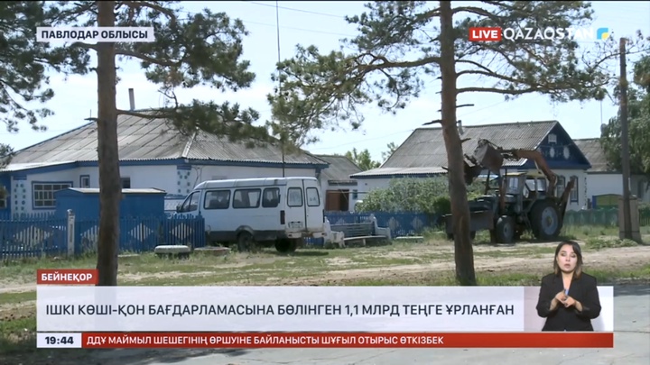 Павлодар облысында ішкі көші-қон бағдарламасына бөлінген 1,1 млрд теңге ұрланған
