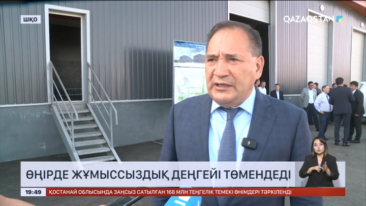 Шығыс Қазақстан облысында жұмыссыздық деңгейі төмендеді