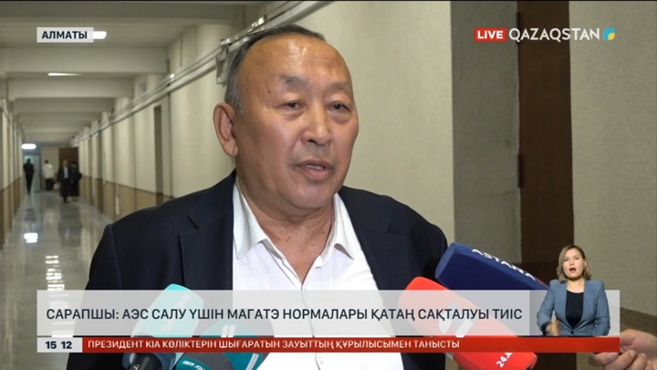 Сарапшы: АЭС салу үшін МАГАТЭ нормалары қатаң сақталуы тиіс