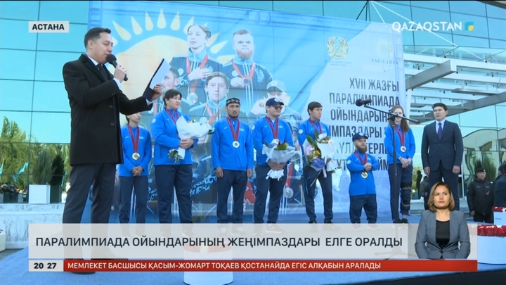 Паралимпиада ойындарының жеңімпаздары елге оралды