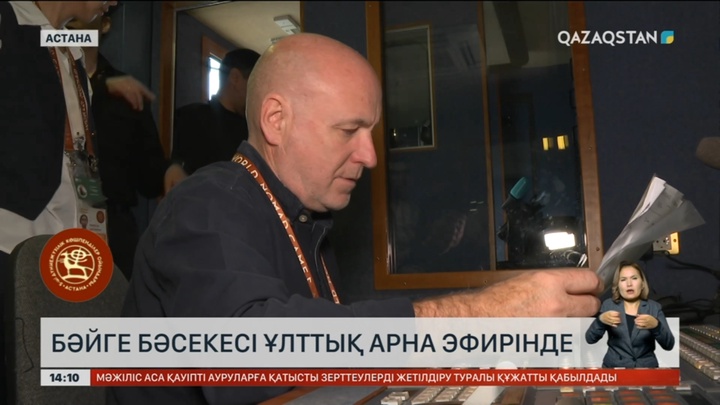 Бәйге бәсекесі 13 қыркүйек күні «Qazsport» телеарнасынан көрсетіледі