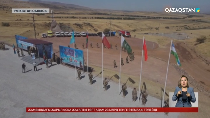 Түркістан облысында «Шексіз бауырластық-III» оқу-жаттығуы басталды