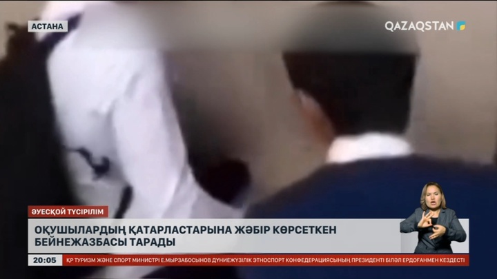 Оқушылардың қатарластарына жәбір көрсеткен бейнежазбасы тарады