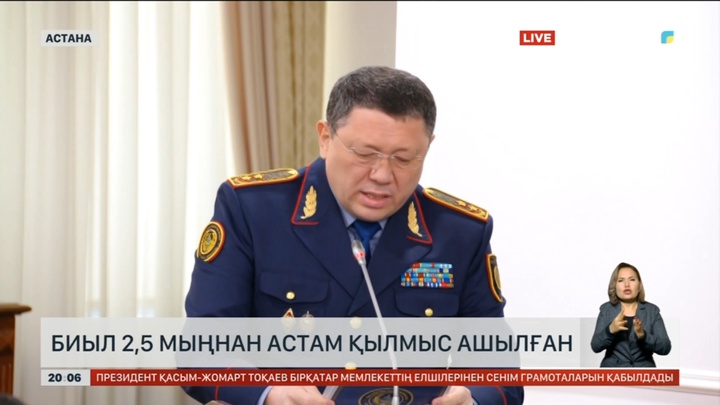 Биыл 2,5 мыңнан астам қылмыс ашылған