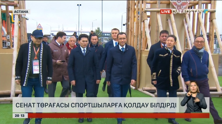 Сенат төрағасы Мәулен Әшімбаев спортшыларға қолдау білдірді