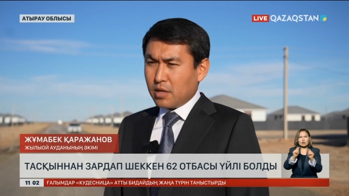 Атырау облысында тасқыннан зардап шеккен 62 отбасы баспаналы болды