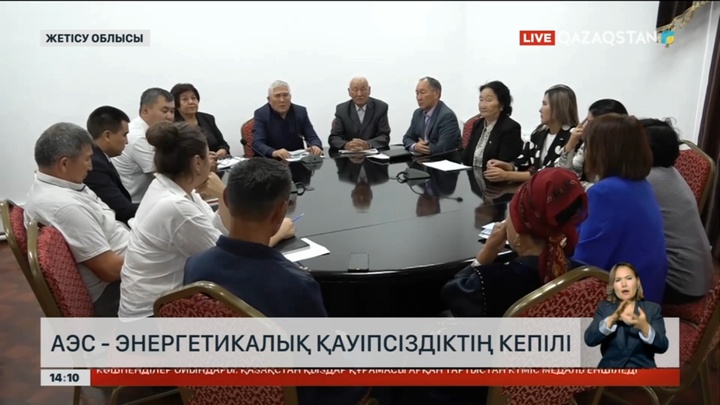 АЭС – энергетикалық қауіпсіздік кепілі