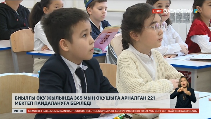 Биылғы оқу жылында 221 мектеп пайдалануға беріледі
