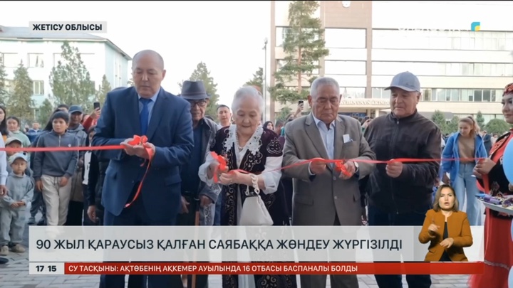 Жаркент қаласында 90 жыл қараусыз қалған саябаққа жөндеу жүргізілді