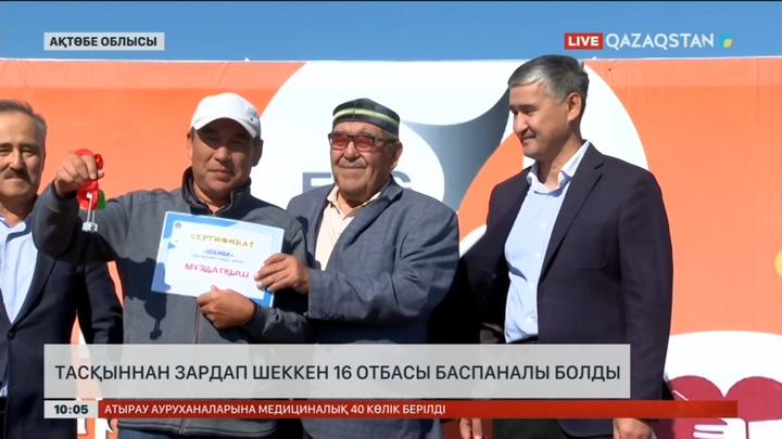 Ақтөбе облысында тасқыннан зардап шеккен 16 отбасы баспаналы болды