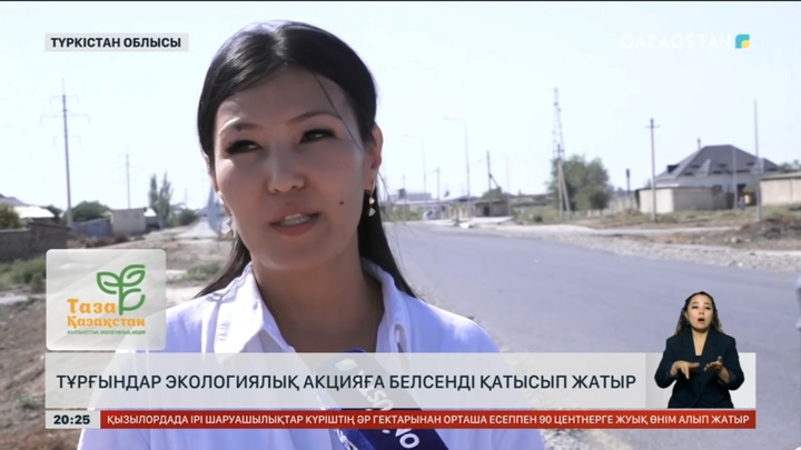 Түркістан қаласында 800-ге жуық адам «Таза Қазақстан» акциясына қатысты