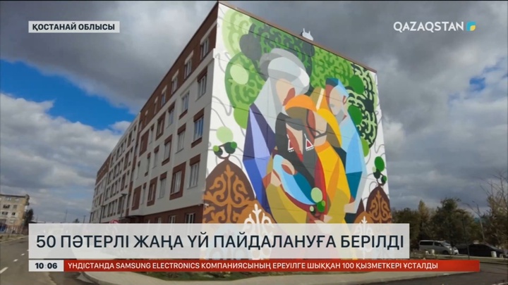 Қостанай облысында тасқыннан баспанасыз қалған азаматтардың бәрі үй алды