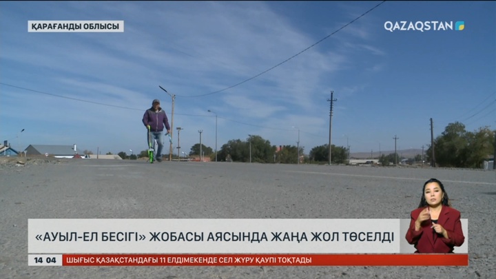 Қарағанды облысында 5 елдімекеннің ішкі жолдары жөнделді