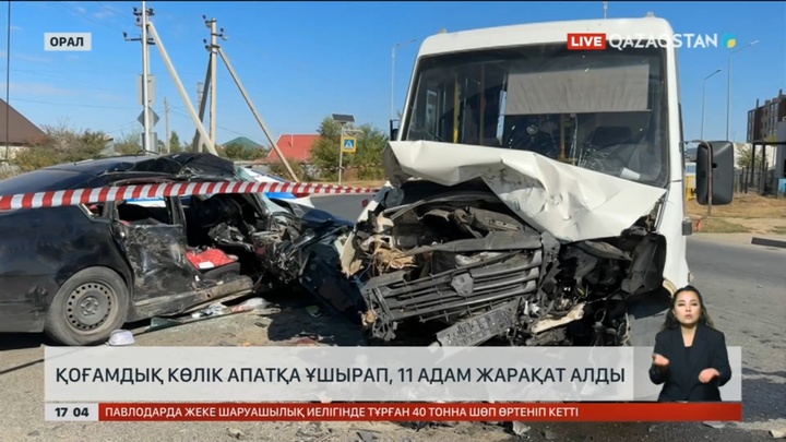 Жамбыл облысында жол апатынан 7 адам қаза тапты