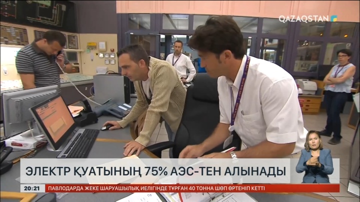 Франция электр қуатының 75 пайызын АЭС-тен алады