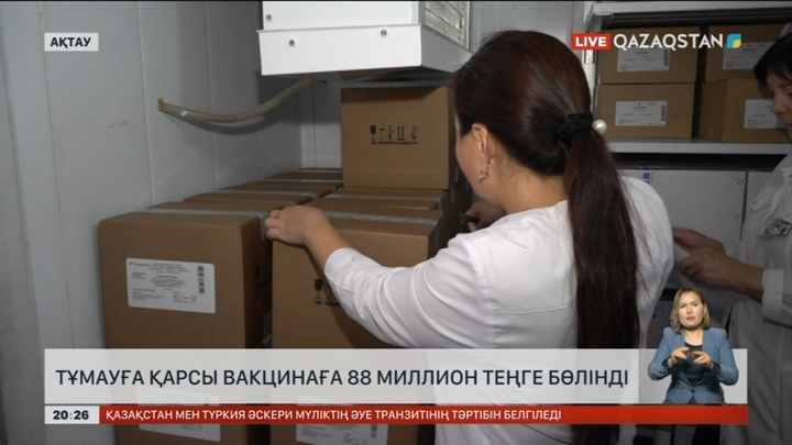 Маңғыстауда тұмауға қарсы вакцинаға 88 миллион теңге бөлінді