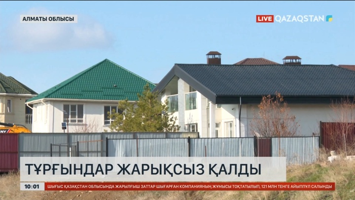 Алматы облысында 7 мыңнан астам абонент жарықсыз қалды