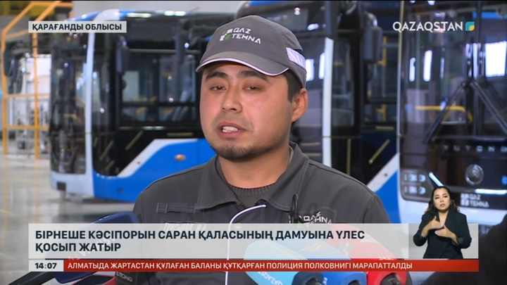 Саран қаласының өркендеуіне кәсіпорындардың үлесі көп