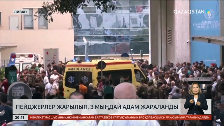 Ливанда пейджерлер жарылып, 12 адам қаза тапқан