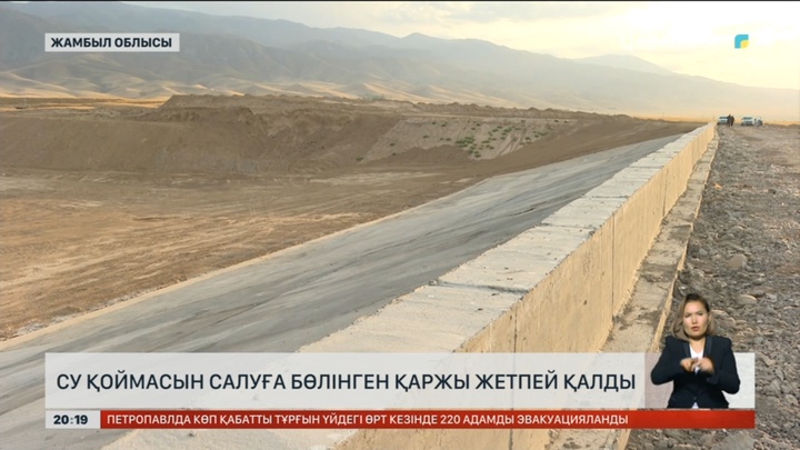 1 млрд теңгеден астам қаржы жұмсалған жоба тоқтап тұр