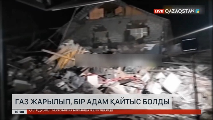 Алматы облысында газ жарылып, бір адам қайтыс болды