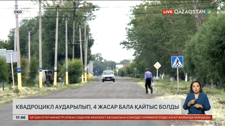 СҚО-да квадроцикл аударылып, 4 жасар бала қайтыс болды