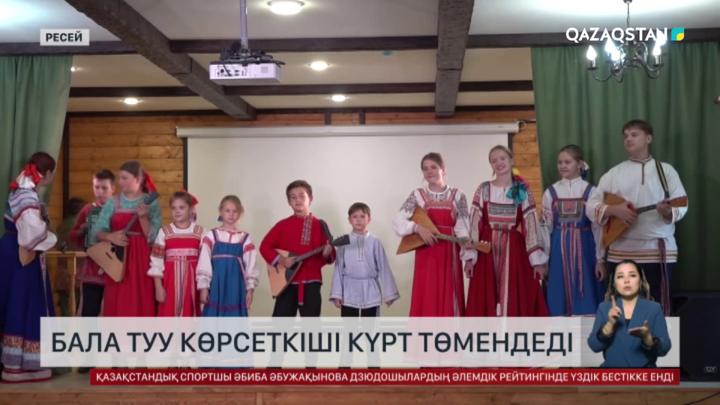 Ресей демографиялық дағдарысқа ұшырады