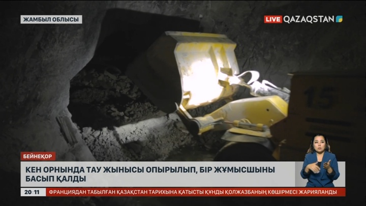 Кен орнында тау жынысы опырылып, бір жұмысшыны басып қалды