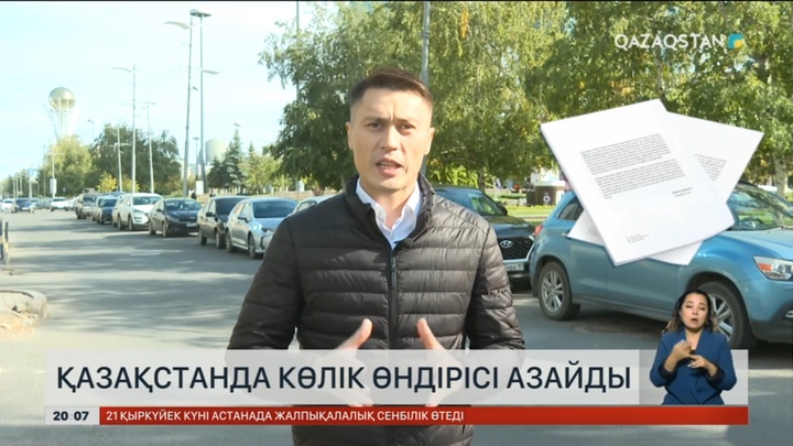 Қазақстанда көлік өндірісі азайды