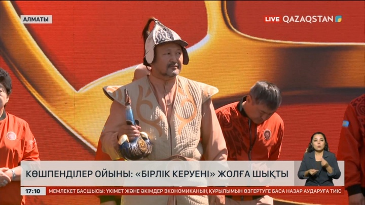 Алматы мен Түркістаннан V Дүниежүзілік көшпенділер ойындарына «Бірлік керуені» аттанды
