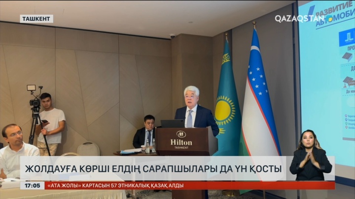 Жолдауға Өзбекстан сарапшылары да баға берді