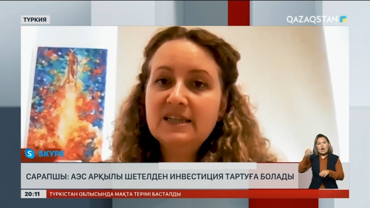 Сарапшы: АЭС арқылы шетелден инвестиция тартуға болады